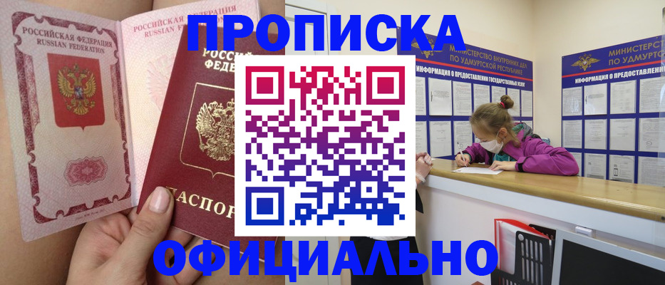 временная регистрация гарантия в Заинске