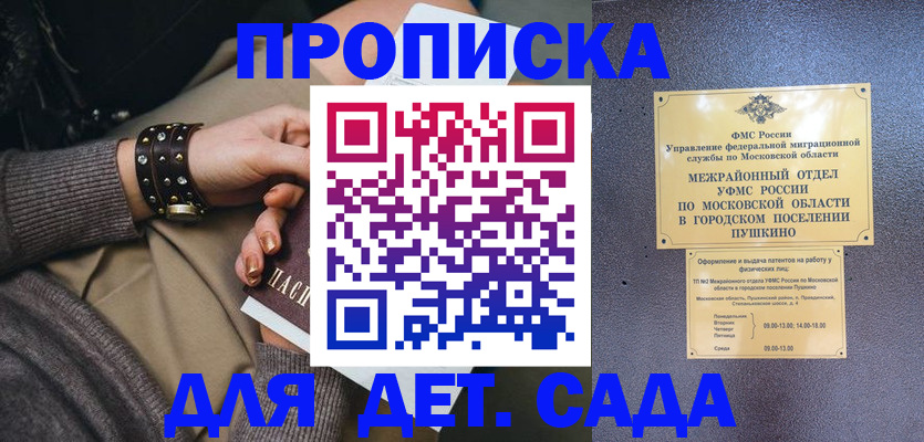 временная регистрация в Заинске