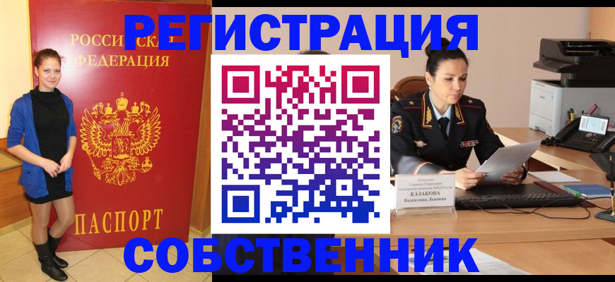 найти адрес прописки в Заинске