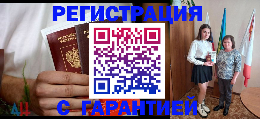 прописка для кредита в Заинске